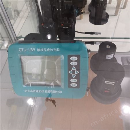 楼板厚度检测仪