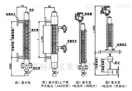 盐水磁翻板液位计