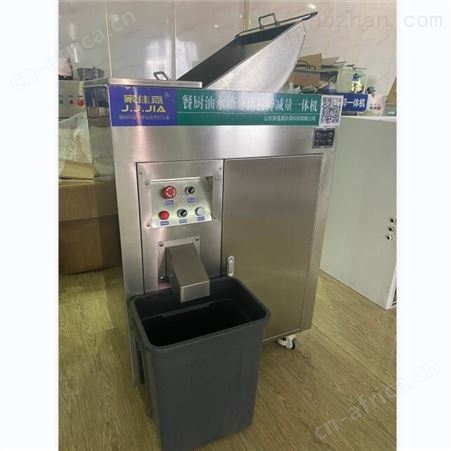 JJJ-900A-JDF大型油水渣垃圾粉碎减量机生产