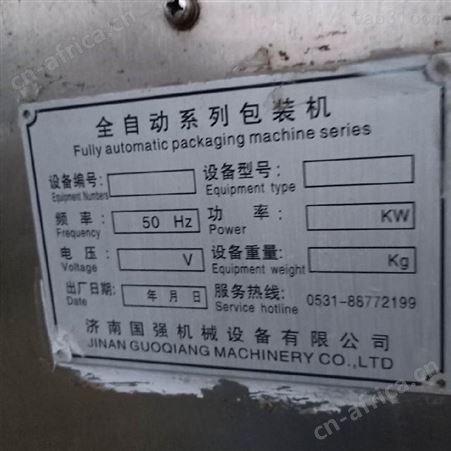 二手大型小型包衣机山东超跃设备