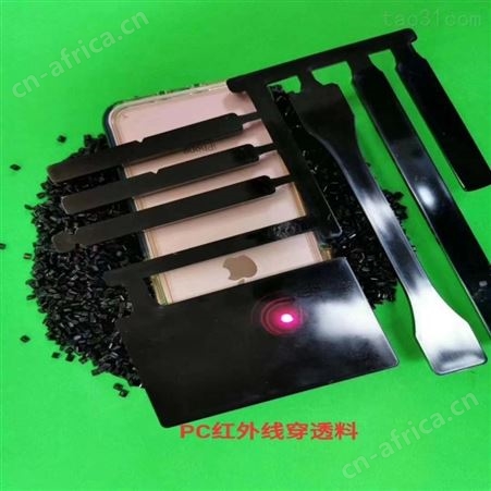 PC德国科思创（拜耳）9425可配色普通高光黑色透明生产厂家