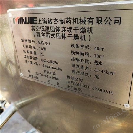 二手冻干机 厂家提供二手冻干机 真空冷冻干燥机20平方