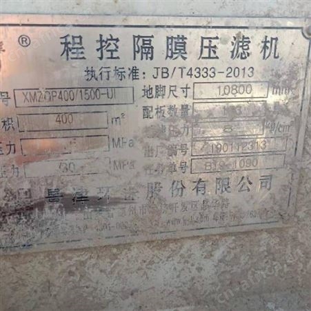 化工行业专用压滤机 程控自动150平压滤机 1250型化工厂专用压滤机
