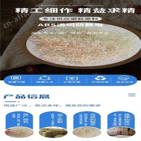企石安全中国台湾奇美-PA-709-头盔专用料