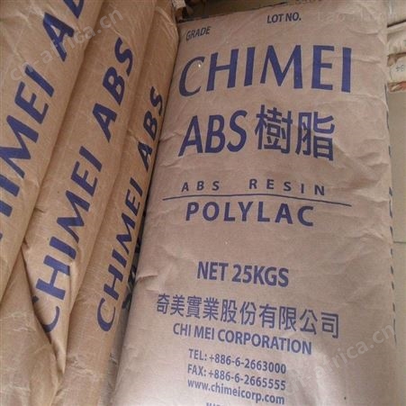 ABS 常平耐冲击级防撞头盔专用料