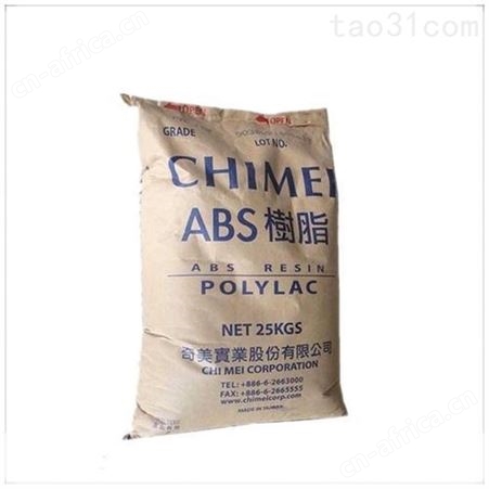 供应ABS中国台湾化纤-ANC120注塑级通用级标准料阻燃级