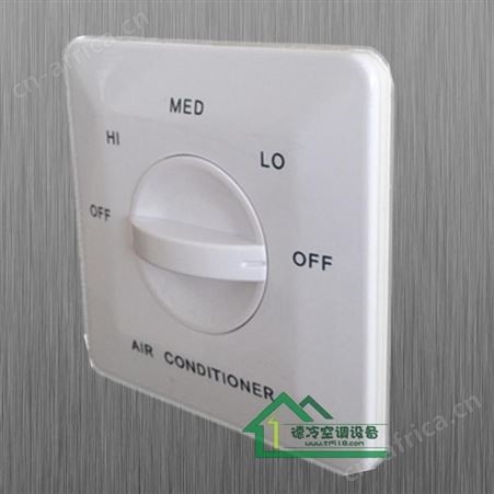 德冷WSK5-4风机盘管三速开关 全阻燃型 三挡调速 操作简单