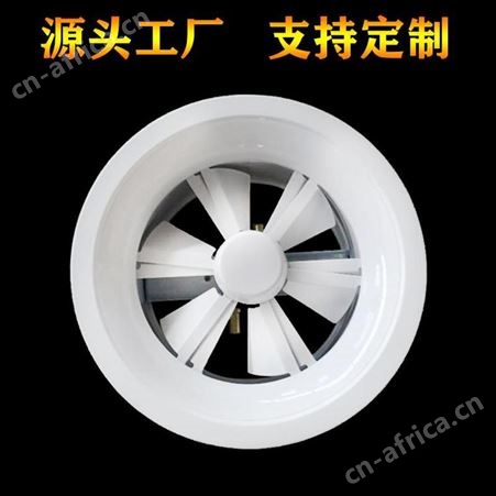德冷XL-200型可调式旋流风口 安装于高层在3.8米以上的较大空间