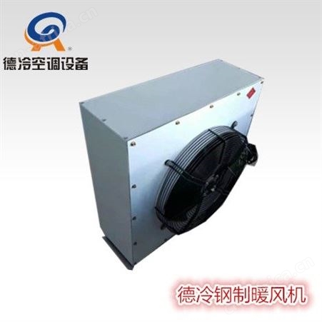德冷NC-30热水车间暖风机 热量11000W 2100m³/h