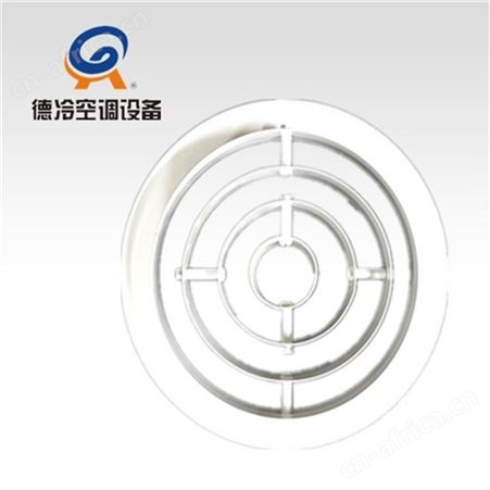 德冷牌YH-300mm圆环式散流器 一般用于影院 会展中心 体院馆等