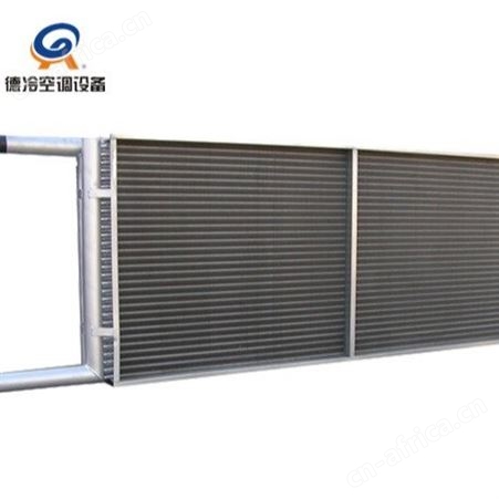 德冷空调生产的翅片表冷器用于新风风柜的制冷换热