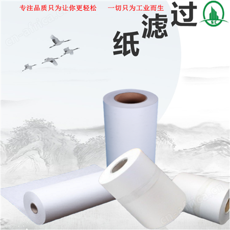 轴承加工煤油超精油磨削液过滤纸