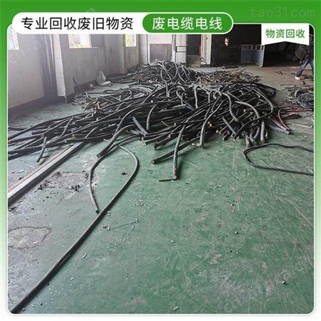 二手上上电缆回收 广州电缆回收上门收购  惠州高压电缆回收 废旧电缆回收公司