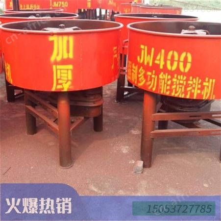 汇之鑫JW350平口搅拌机 立式平口搅拌机价格 小型混凝土砂浆搅拌机