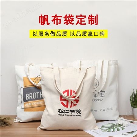 南京厂家生产帆布手提袋时尚环保购物袋可折叠定制全棉布袋大容量