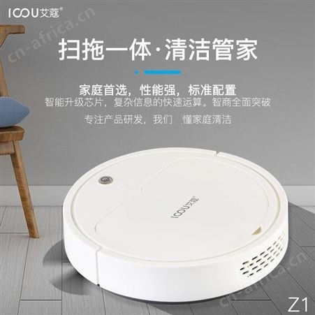 艾蔻 扫地机器人 z1 美泽郑州礼品订制 伴手礼礼品加盟 MY-AKDQ-L5-10