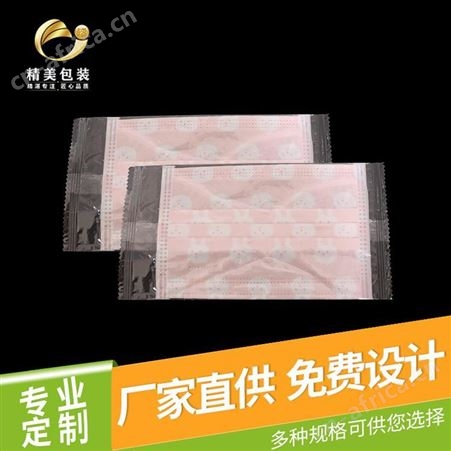 口罩包装卷材、科研袋厂家批发印刷口罩塑料袋  抽真空口罩袋 口罩包装卷材