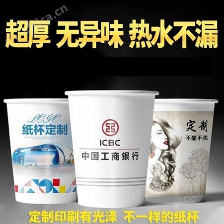 美泽纸杯定制印logo一次性杯子商用加厚水杯定做家用1000只装整箱批 MY-XCWL-23