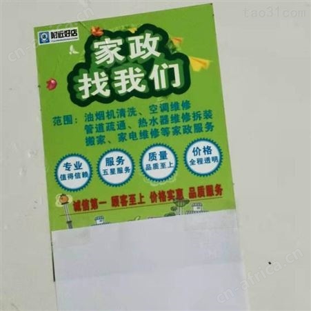 义乌水电安装维修