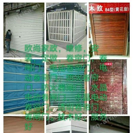 义乌卷帘门维修改造安装 义乌卷闸门故障维修改装