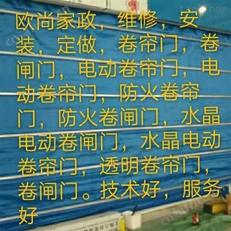义乌卷帘门维修改造安装 义乌卷闸门故障维修改装
