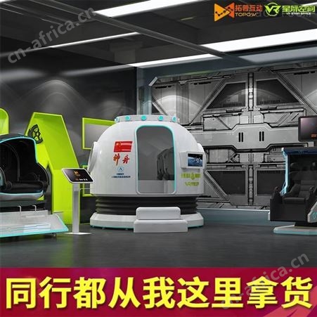 VR航空航天新品模拟器VR飞机设备虚拟现实全套设备