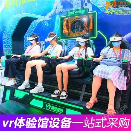 VR体验中心旅游项目设备 旅行视频VR体验景区 VR体验馆加盟