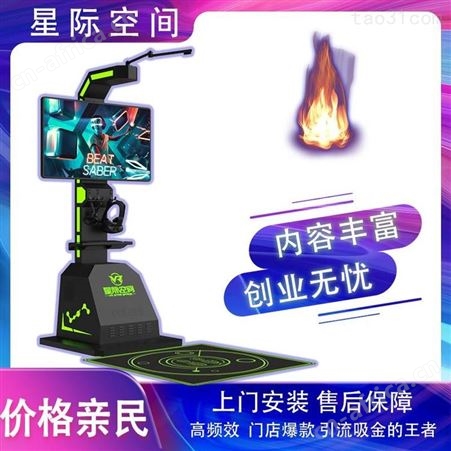 拓普互动VR设备供应商 VR体感设备 全套VR游戏设备