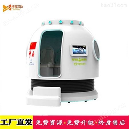 VR航空航天新品模拟器VR飞机设备虚拟现实全套设备