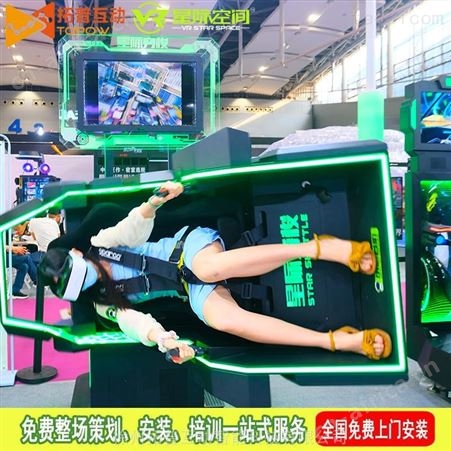 VR360度旋转座椅 VR游戏设备 支持定制 游乐设施 拓普互动