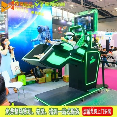 VR360度旋转座椅 VR游戏设备 支持定制 游乐设施 拓普互动