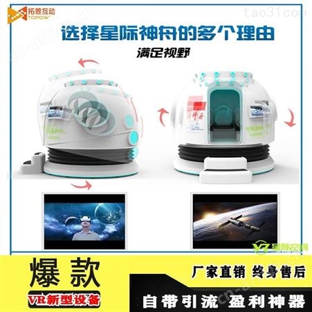 VR航空航天新品模拟器VR飞机设备虚拟现实全套设备