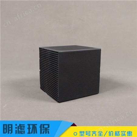 蜂窝活性炭 吸附除臭净水处理滤料 源厂定制 货源稳定