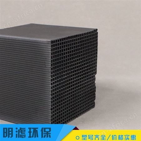 蜂窝活性炭 吸附除臭净水处理滤料 源厂定制 货源稳定