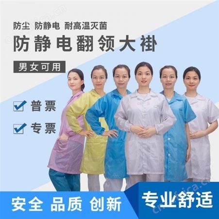 建博直销防静电按扣防护工作服
