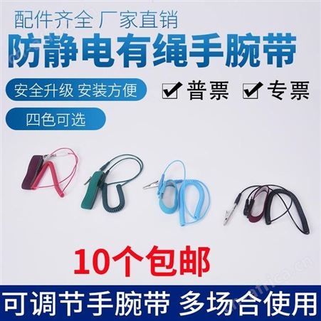 防静电手环 有线防静电手腕带 PU静电环 POSH包装