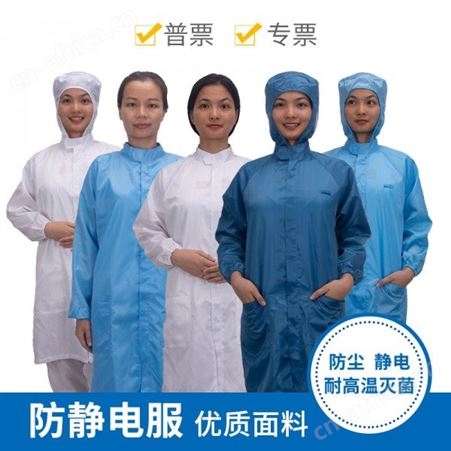 无尘车间不连帽大褂  单件大褂