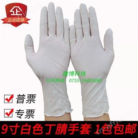 耐酸腐加厚一次性丁晴手套 抗油腻防静电手套