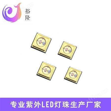 紫光大功率265nm 270nm 275nm 280nm UVC led紫外线3535灯珠贴片厂家