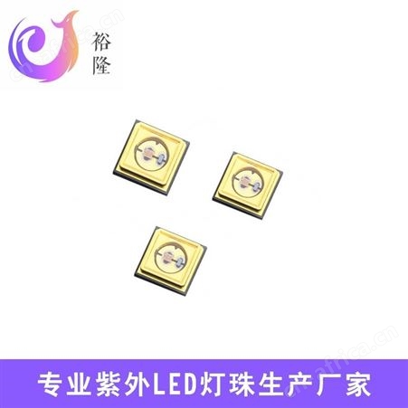 紫光大功率265nm 270nm 275nm 280nm UVC led紫外线3535灯珠贴片厂家