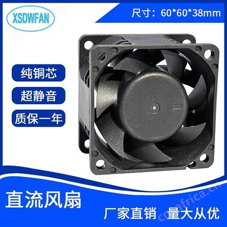 XSDWD6038深圳兴顺达旺散热风生产厂家 DC6038直流散热风扇 制冷器直流风扇