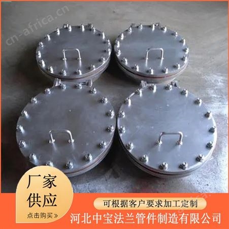 快开人孔 管道人孔厂家 中宝法兰管件