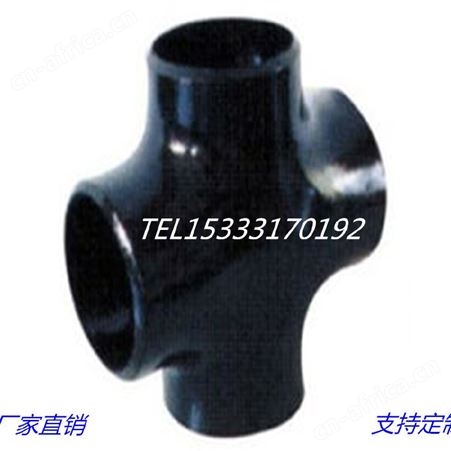 中宝碳钢等径无缝四通