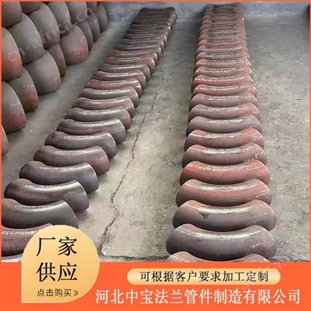 中宝国标碳钢弯头90度