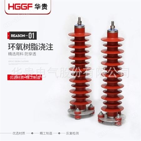 厂家HY5WZ-51/134复合金属氧化锌避雷器35KV避雷器电站型