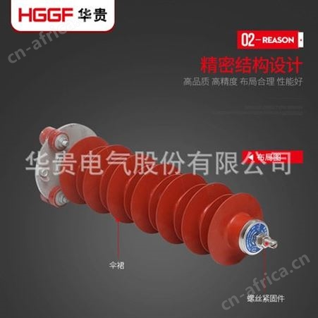 厂家HY5WZ-51/134复合金属氧化锌避雷器35KV避雷器电站型