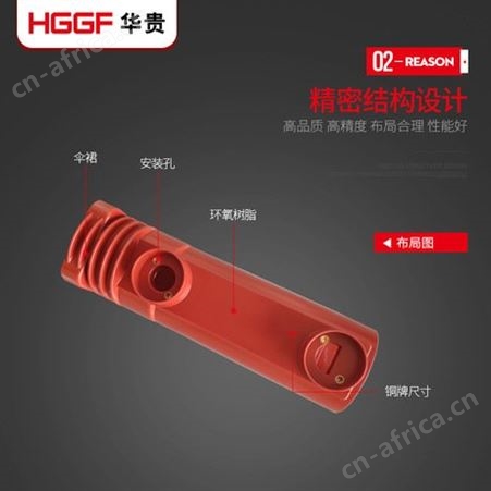 vs1高压绝缘桶，绝缘桶环氧树脂阻燃套管，真空断路器配件绝缘件，华贵电气