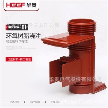 浙江触头盒_华贵电气_触头盒_工厂现货