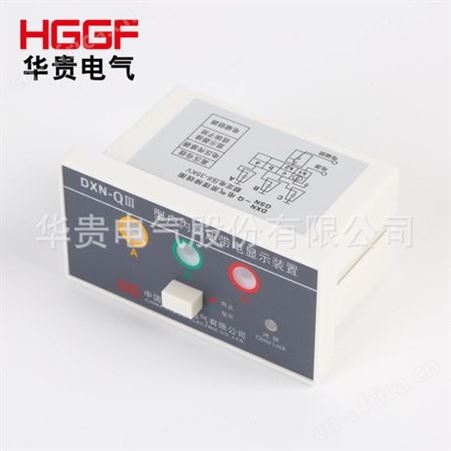 带电显示器，DXN-QIII型户内高压带电显示装置，华贵电气
