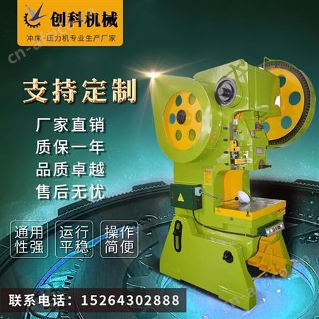 J23-40T山东淄博冲床定制冲床冲压机冲孔机